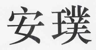 09類電子電器