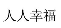 10類醫(yī)療器械