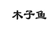 20類(lèi)家具用品