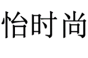 20類(lèi)家具用品