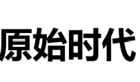 36類(lèi)金融物管