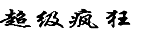 42類(lèi)網(wǎng)站服務(wù)