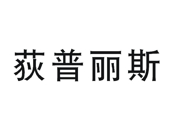 09類電子電器