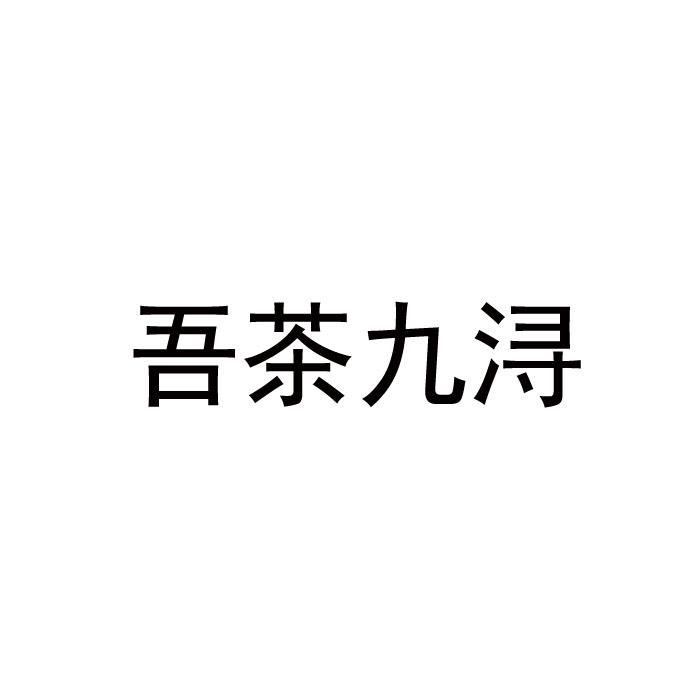 32類啤酒飲料