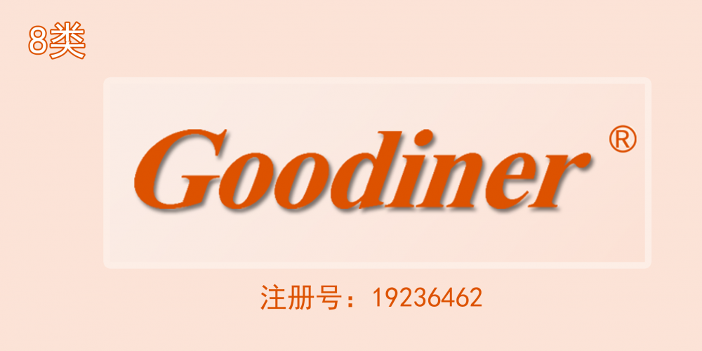 08類手工用具
