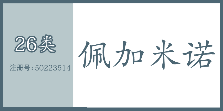 26類鈕扣拉鏈