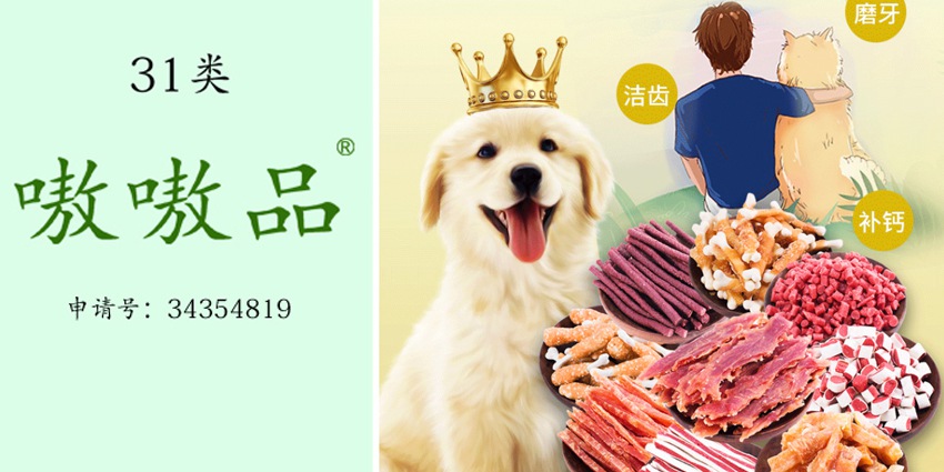 31類飼料種子