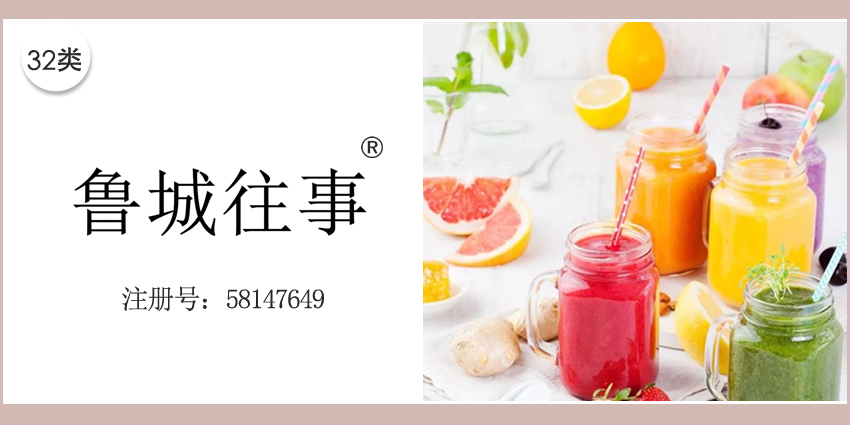 32類啤酒飲料