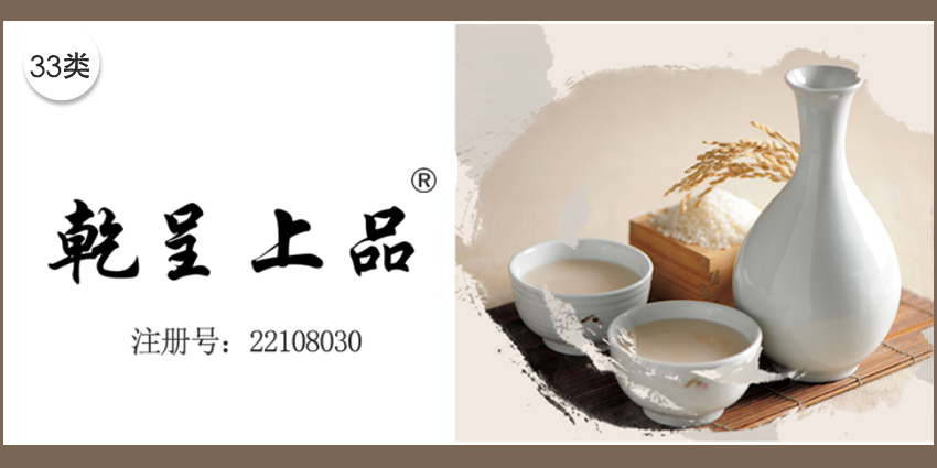 33類酒精飲料